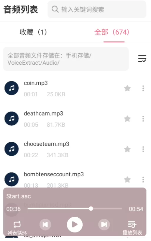 音频编辑与功能列表 音频编辑与功能列表
