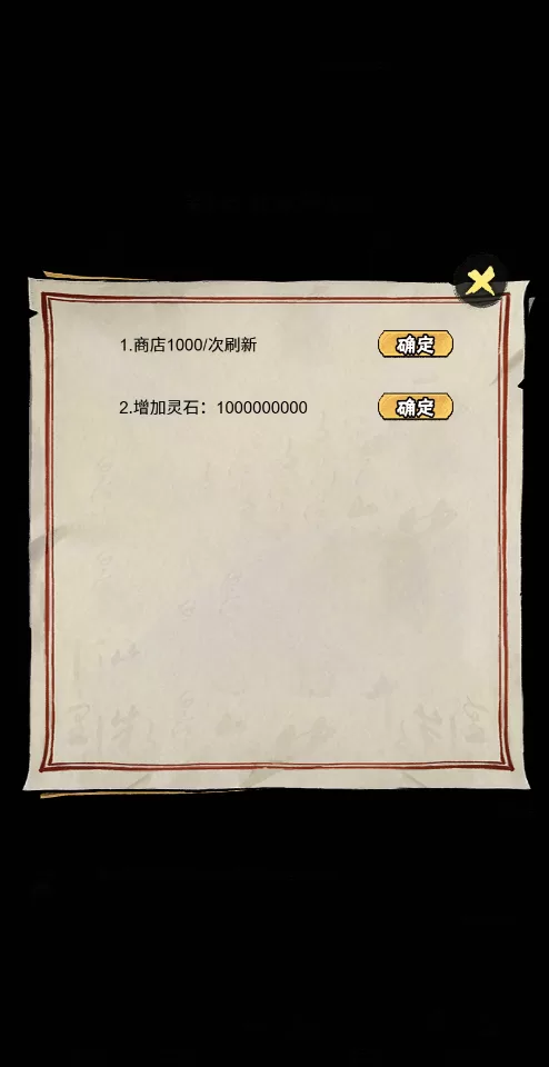 邪修就是快免广告版截图