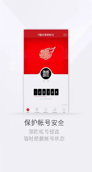 网易将军令截图