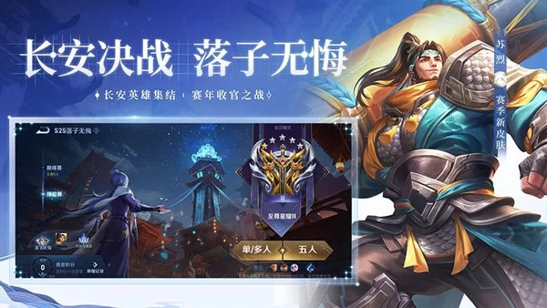 王者荣耀体验服前瞻版截图