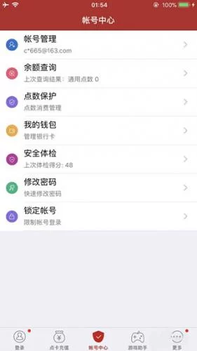 绑定新账号入口 绑定新账号入口