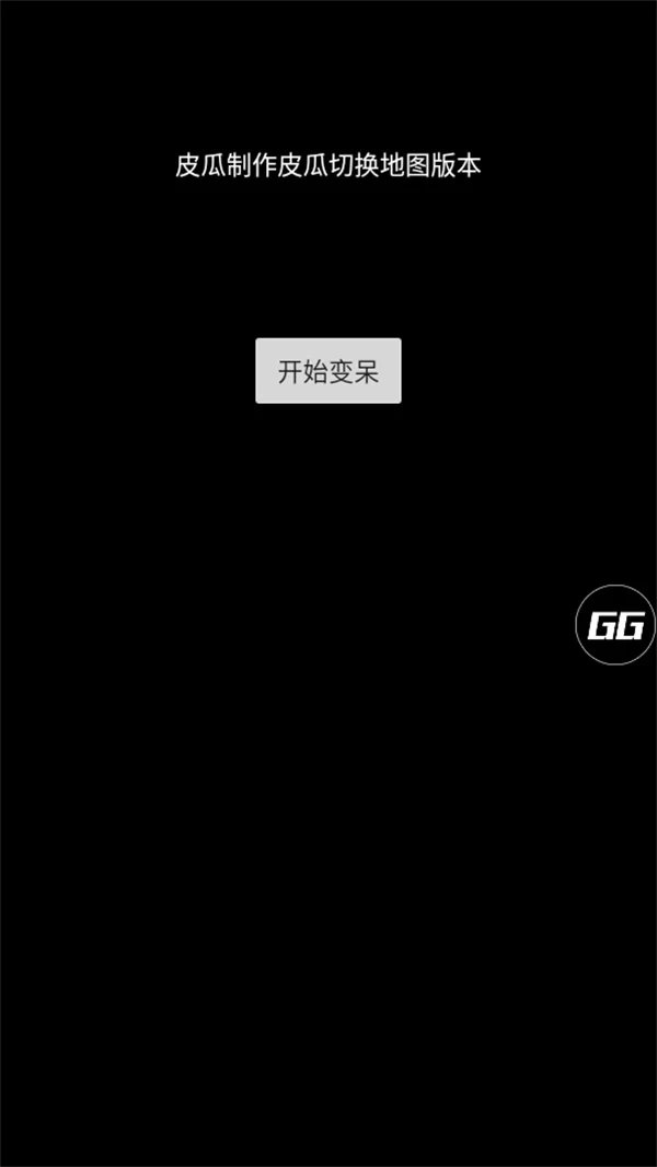 游戏开始界面截图