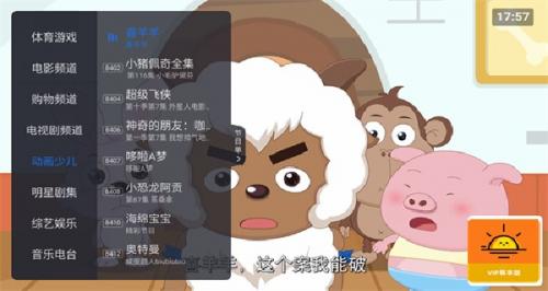 太阳直播TV版 太阳直播TV版