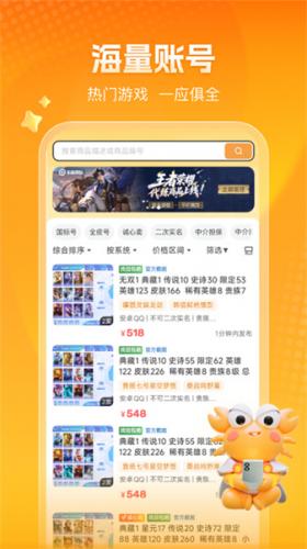 螃蟹代售APP界面示意图 螃蟹代售APP界面示意图