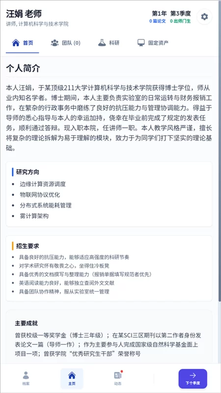 青椒模拟器硬核学术生存游戏截图