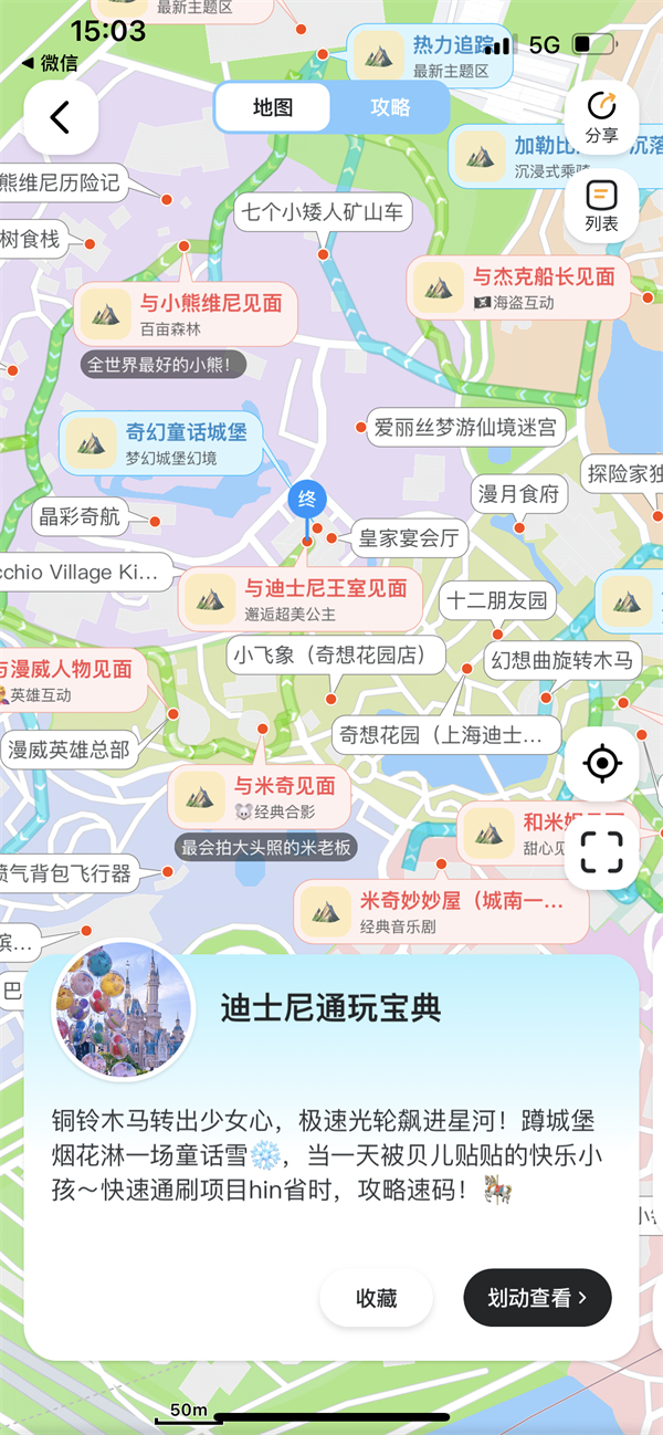 泡泡旅行app路线规划界面 泡泡旅行app路线规划界面