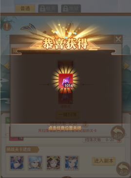 游戏精英副本挑战截图