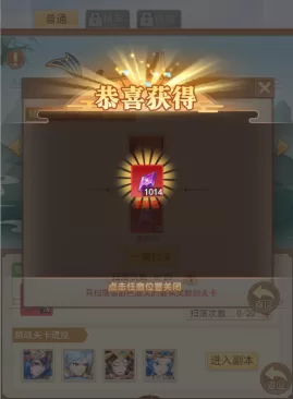 游戏精英副本挑战截图