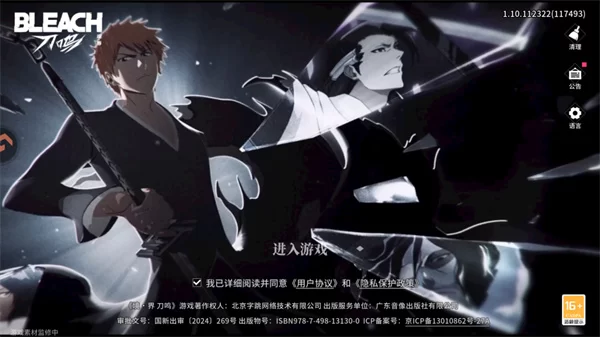 境界刀鸣战斗截图 境界刀鸣战斗截图