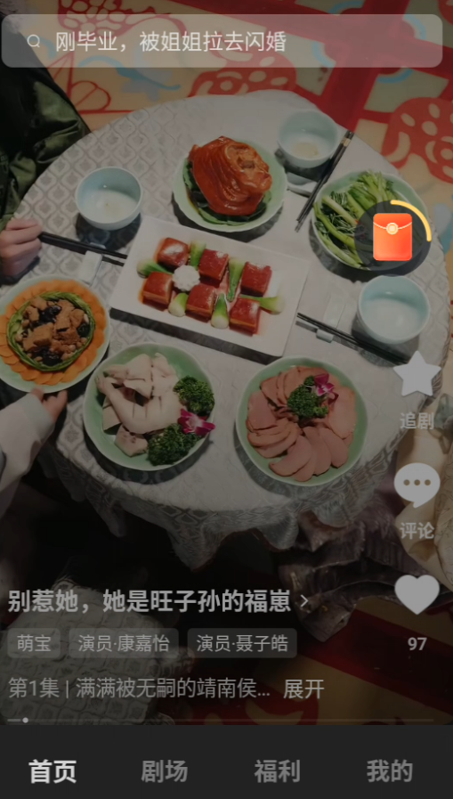 木叶免费短剧APP首页推荐界面