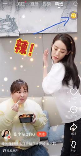 火山视频旧版本