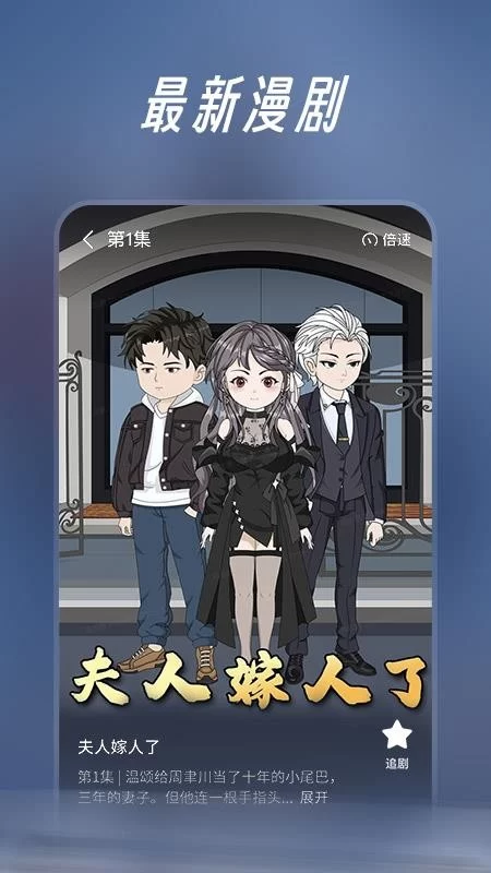 七猫漫剧app截图