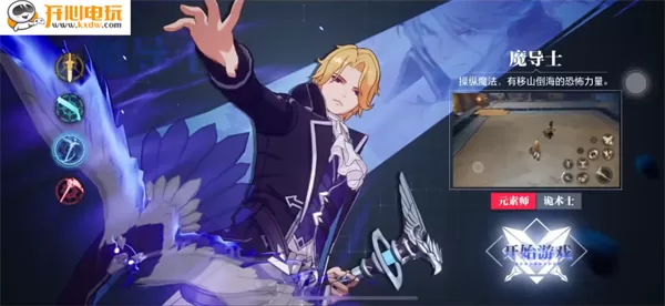 晶核职业选择界面