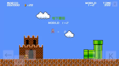 马里奥指导版道具使用