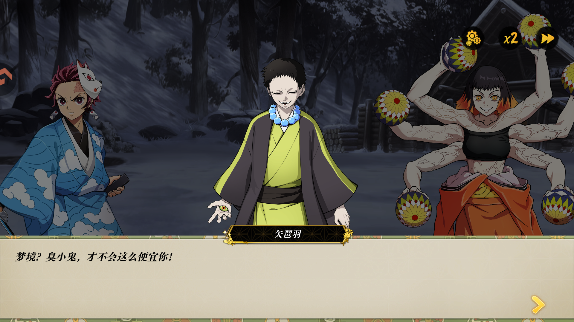 游戏开局剧情界面