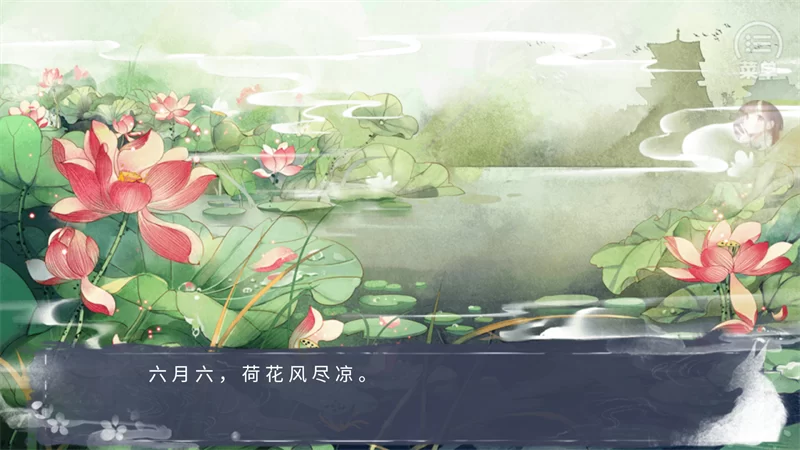 游戏剧情体验画面