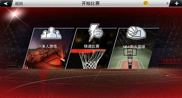 nba2k20官方正版截图