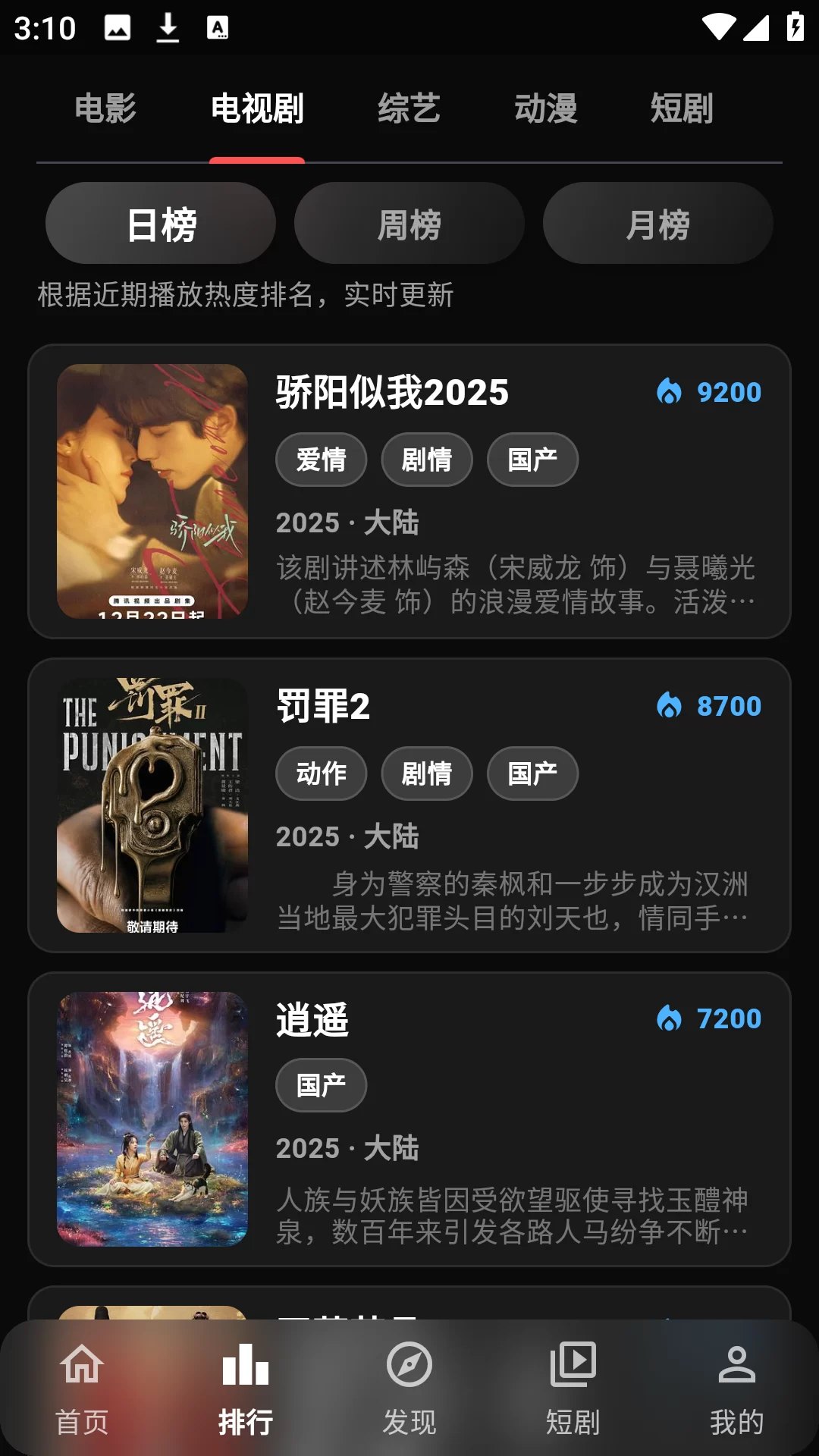 小豆视界APP热门榜单