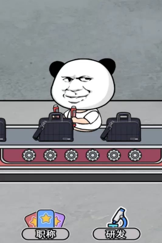 打螺丝我贼溜手机版截图