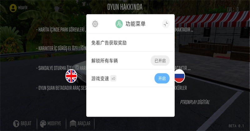 游戏主界面与菜单