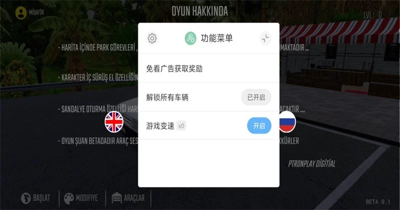 游戏主界面与菜单