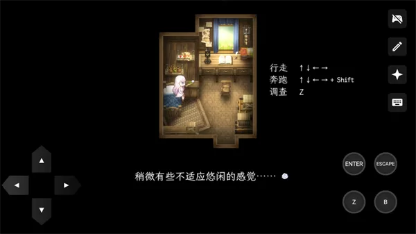 游戏操作说明截图