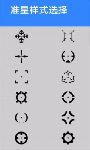 准星大师 准星大师