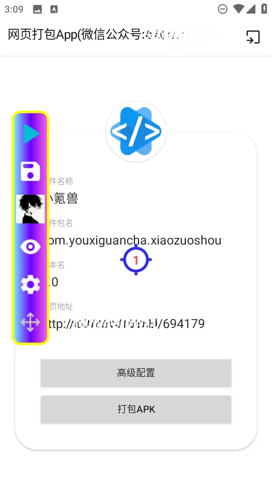 进入脚本编辑界面进行详细设置 进入脚本编辑界面进行详细设置