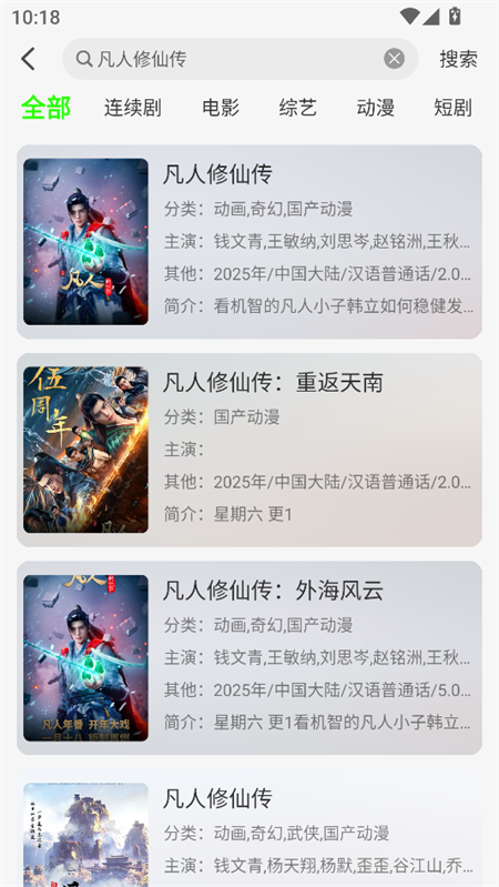 影片播放界面 影片播放界面