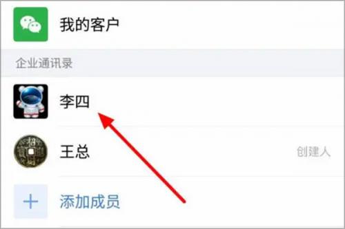 企业微信安装包