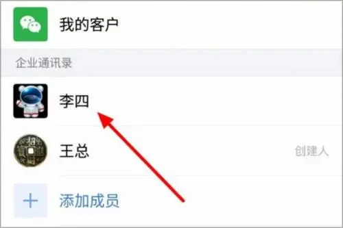 企业微信安装包