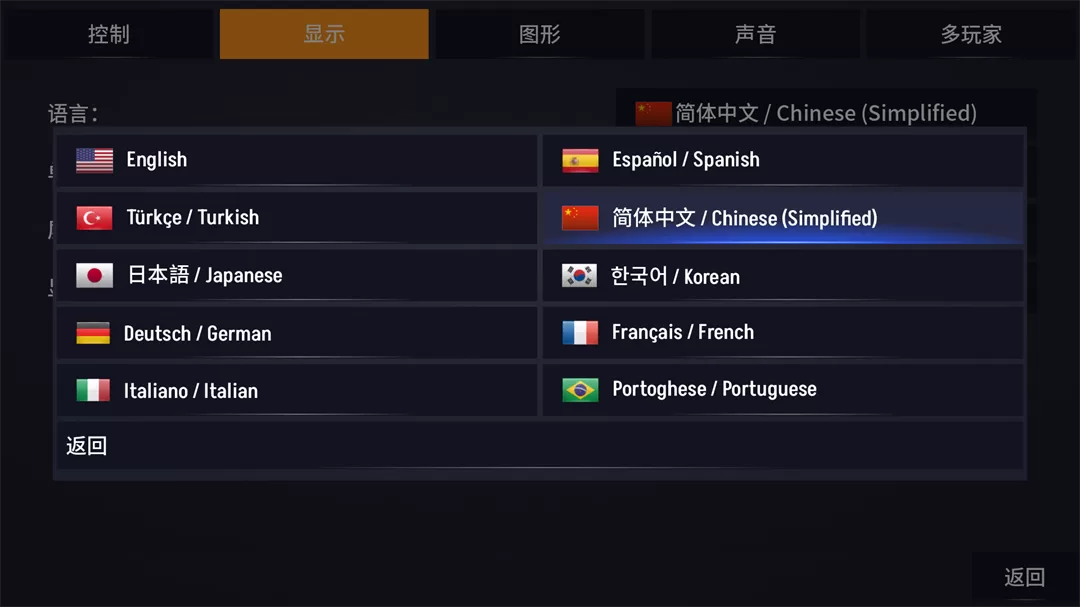 语言选择界面示意图