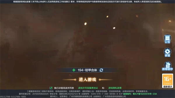 游戏开始界面截图，显示“开始游戏”按钮