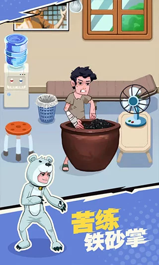 我不是废柴破解版截图