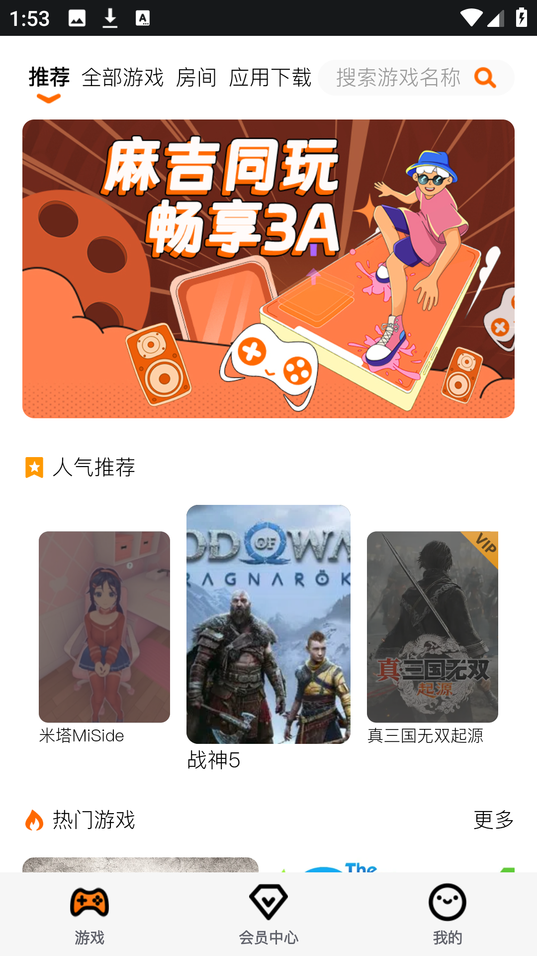 麻吉云游最新版本下载后打开首页 麻吉云游最新版本下载后打开首页