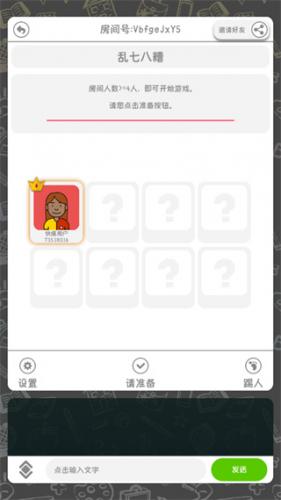 你画我歪等待开始 你画我歪等待开始