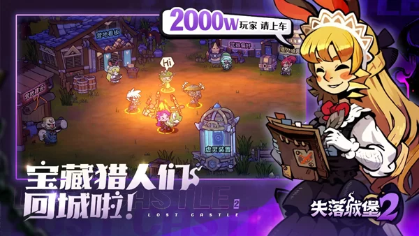 Lostcave2中文版截图