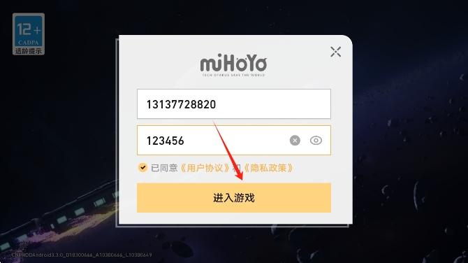 崩铁YuukiSR指令3.8手机版账号登录页面示例
