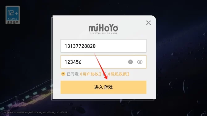 崩铁YuukiSR指令3.8手机版账号登录页面示例 崩铁YuukiSR指令3.8手机版账号登录页面示例