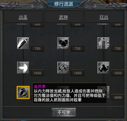 王者之剑2破解版技能展示截图