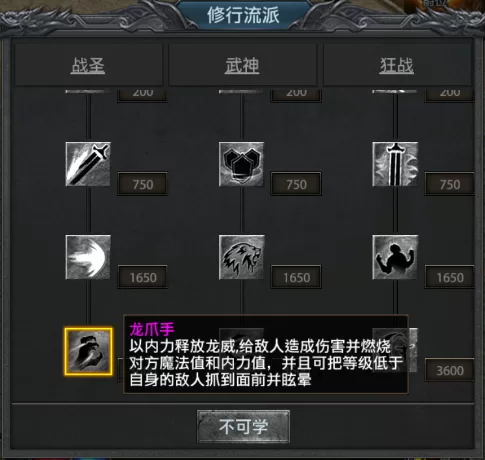 王者之剑2破解版技能展示截图