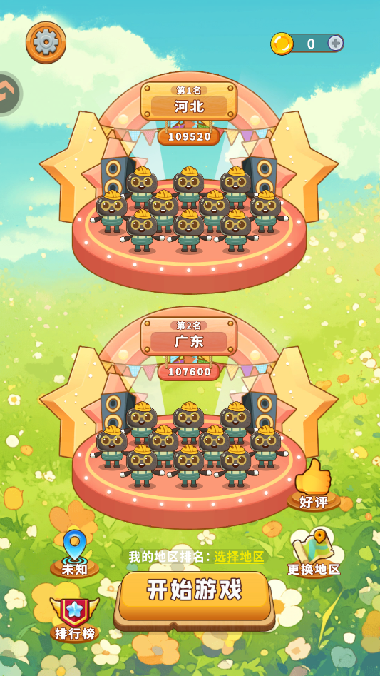 游戏关卡布局示意图 游戏关卡布局示意图