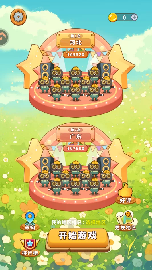 游戏关卡布局示意图