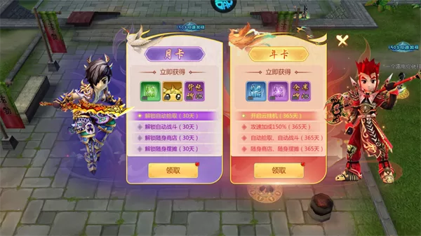 萌萌物语手游福利领取界面