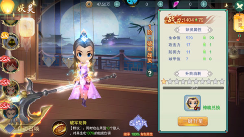 游戏主线任务与妖灵召唤界面