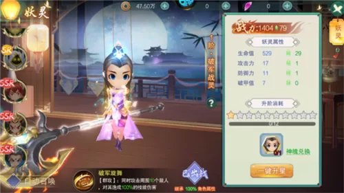 游戏主线任务与妖灵召唤界面