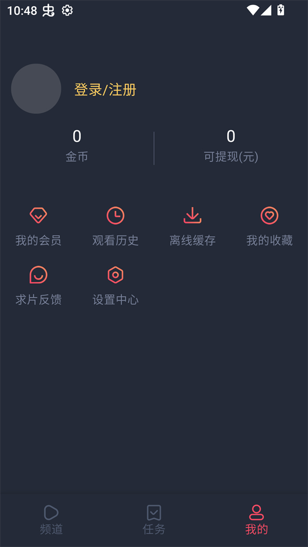 动漫GHG个人中心登录页面截图