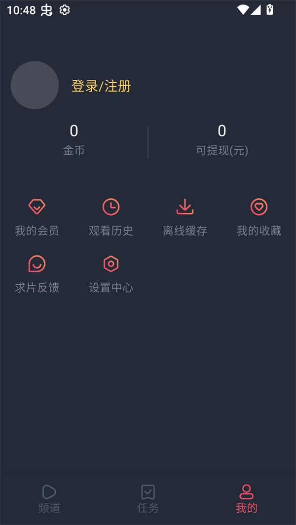 动漫GHG个人中心登录页面截图