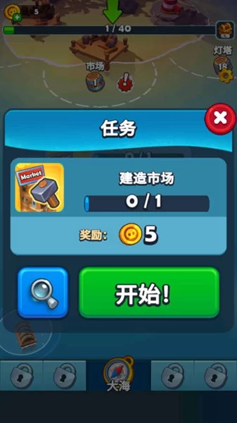 海盗突袭中文无限金币破解版截图