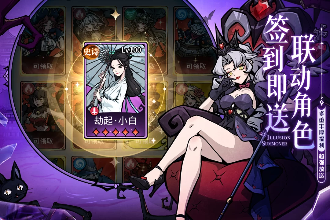 幻灵召唤师折扣服截图